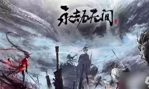 永劫赛季最强阵容搭配图