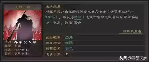 灭关羽阵容(关羽主C最佳阵容)插图5