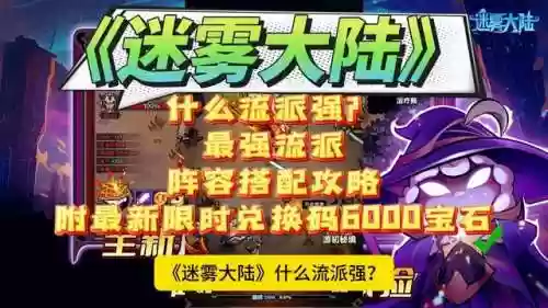 无名铠阵容(典韦t0阵容搭配)