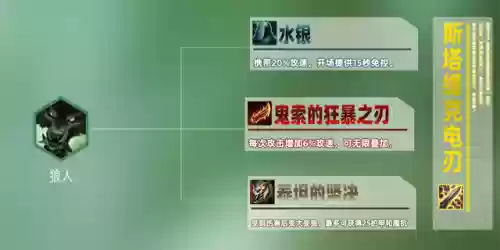 云顶娜塔莎阵容(云顶赛娜主c阵容)插图5
