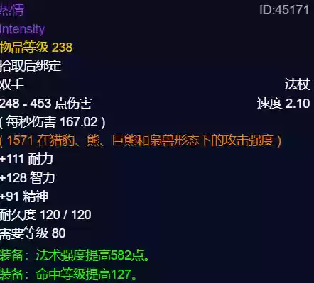 炙热低语阵容(星陨之地阵容推荐)插图58