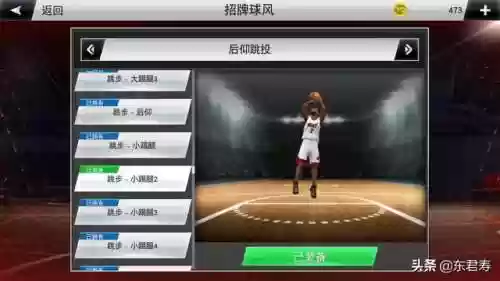 自创球星阵容(足球阵容图制作)插图15