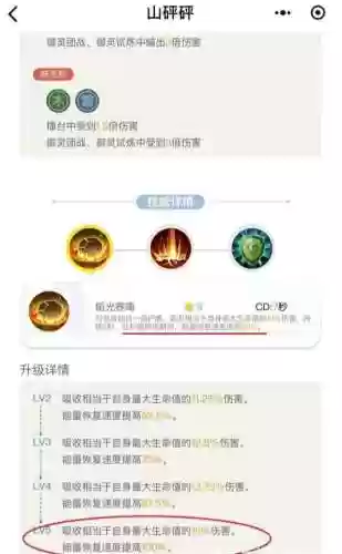 捉妖天狼星阵容(西游除妖最佳阵容)插图8