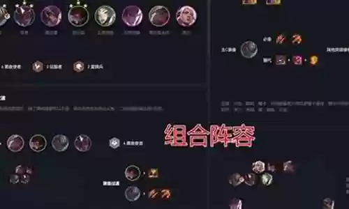 黑夜阵容搭配图片