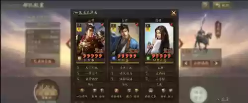 阵容换英雄(拿下三国阵容怎么换)插图4