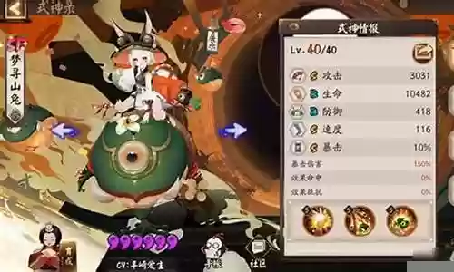 阴阳师山兔搭配阵容