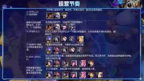 名流阵容宝石(宝石战争前期阵容攻略)插图10