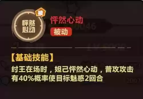 大唐纣王阵容(大唐好徒弟最强组合)插图1