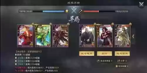 单核孙策阵容(孙策孙坚最强阵容)插图9