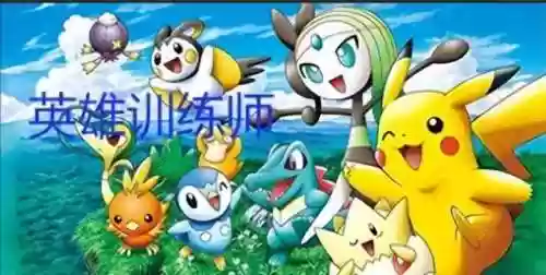 英雄新手阵容(新手适合练什么英雄)