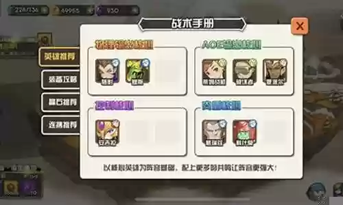新人兵团阵容搭配
