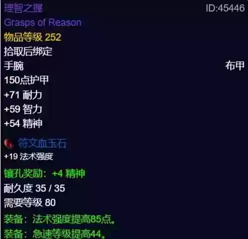 炙热低语阵容(星陨之地阵容推荐)插图22