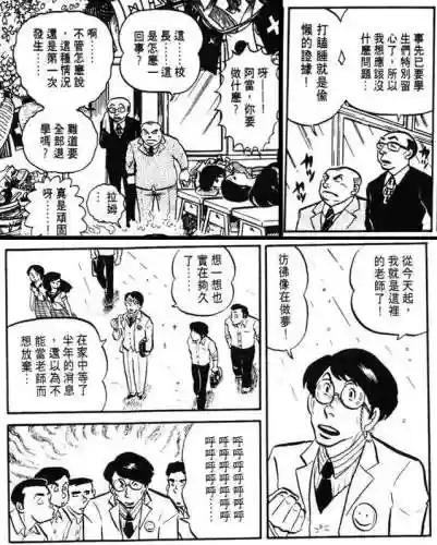 福星恶搞阵容(英雄联盟阵容恶搞图)插图14