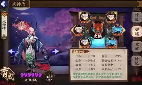 阴阳师 一目连阵容搭配