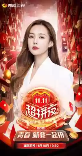 湖南1111阵容(湖南麻将)插图27