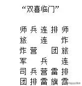 军旗最强阵容(军棋最厉害三个阵法)