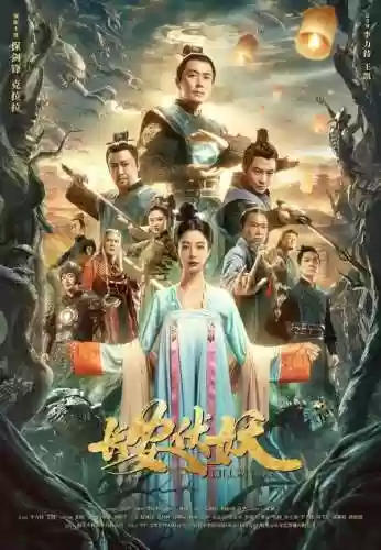 长安伏妖阵容(伏魔记最强阵容推荐图)