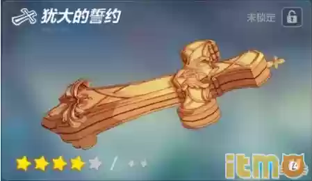 誓约犹大阵容(犹大的誓约怎么获得)
