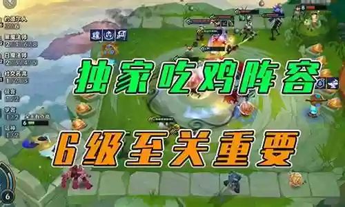 无限火力吃鸡模式阵容搭配