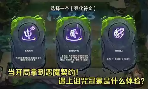 恶魔冠冕最新阵容推荐搭配