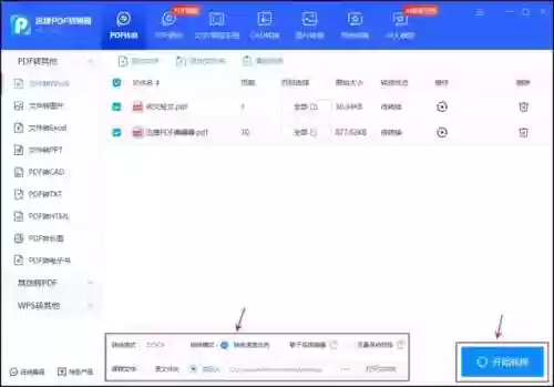 摸鱼神器阵容(上班摸鱼神器)插图2