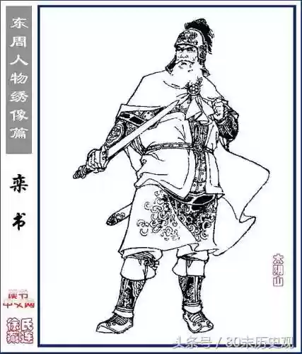 晋国武将阵容(三国无双8晋国最后一个武将)插图3