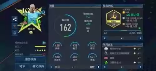 532阵容组成(532足球阵型)插图3