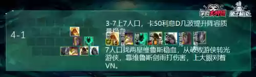 铁骑佛爷阵容(西凉铁骑适合阵容)插图8