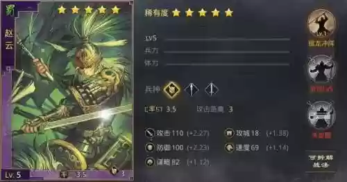率土之滨 赵云阵容(率土之滨赵云最强组合)插图1