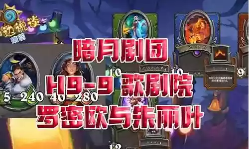 佣兵战纪暗牧阵容搭配