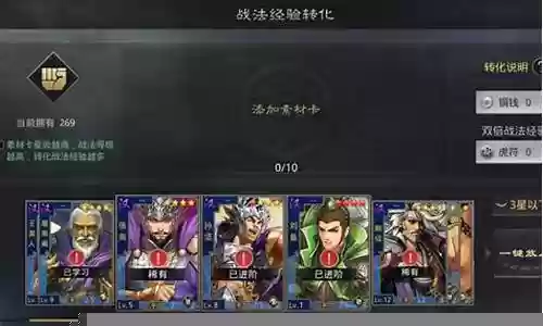 率土之滨五星前锋搭配阵容