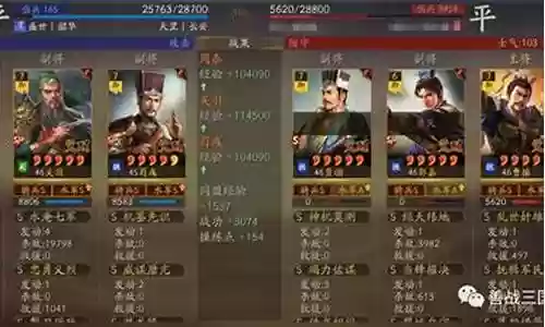 关羽 副将搭配阵容