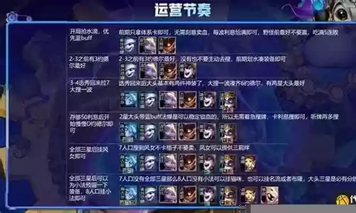 狂欢刺阵容搭配