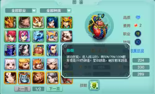 法师阵容电脑(火影忍者ol平民强阵容)插图7