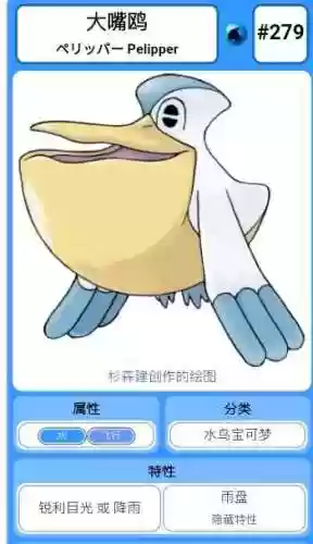 狒狒终极阵容(黑白达摩狒狒配招)插图8