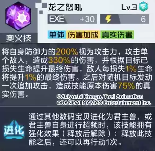 君主兽阵容(宠兽争斗最强阵容)插图3