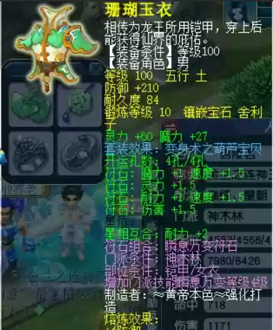 09神木阵容(09龙宫和神木哪个秒的多)插图4