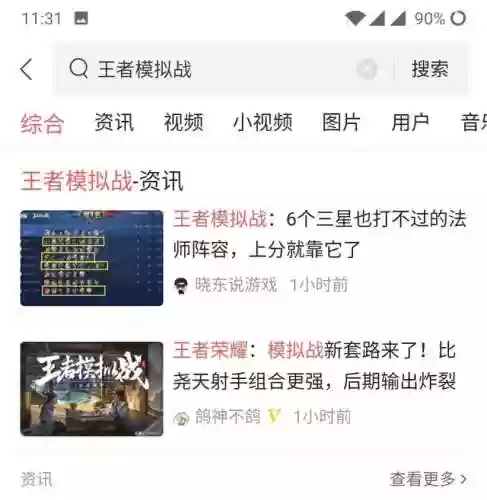 蜀国打工阵容(蜀国最强阵容搭配推荐)插图5