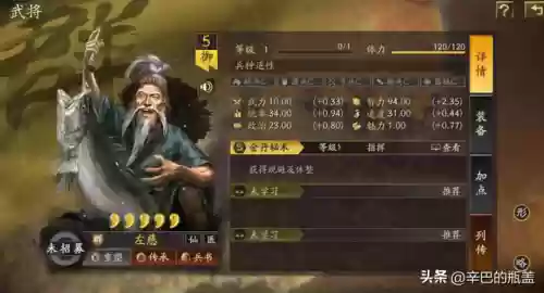 张角打野阵容(张角最强阵容不考虑共存)插图4
