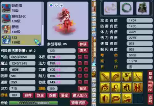梦幻258阵容(梦幻29五开组合排行榜)插图16