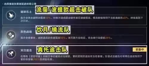 深渊幻影阵容(深渊幻影手游官网)插图3