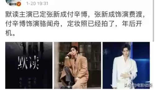 默读人物阵容(默读人物介绍)插图3