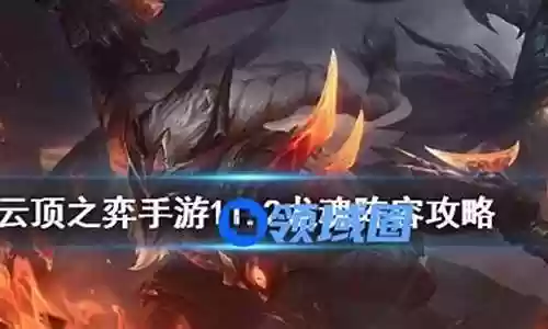 网易战神阵容搭配