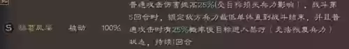 孙权打分阵容(三国志孙权t0阵容)插图1