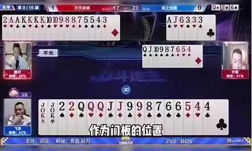 广东斗地主阵容搭配