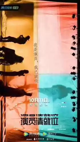 阵容排版海报(海报文字排版)插图1