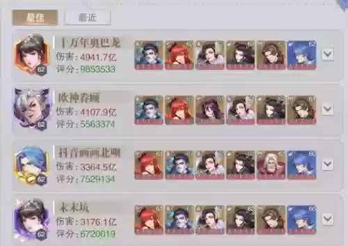 悬赏通用阵容(悬赏任务软件)插图6