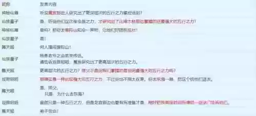 8魔仙阵容(仙剑5手游最强红卡阵容)