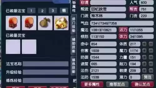 法系装备阵容(法系套装哪个最好)插图4