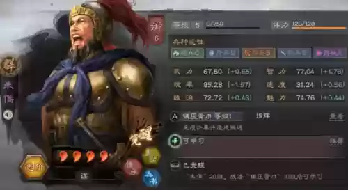 吕布早期阵容(吕布三国志战略版搭配)插图3